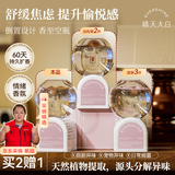 EVERSHINE晴天大白倒立香氛350ml空气清新剂室内卫生间厕所专用倒置香薰