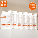 无印良品一次性洗脸巾加厚婴童珍珠纹便携洁面巾150抽*6包绵柔巾