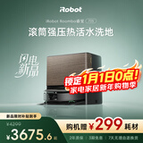 艾罗伯特（iRobot）睿宝扫地机器人热活水洗地机器人扫地机洗地机洗拖吸尘器擦地机水箱版705       