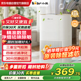 小熊（Bear）小鲜风C2空气净化器适用除烟除粉尘除异味除过敏原除花粉 高效净化 屏显空气质量 低音低噪H15C2 