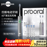 博皓（prooral）电动牙刷青少年成人扫振智能牙刷 深度清洁牙齿护龈 3档洁牙模式 送学生情侣款节日礼物 LS-1 银色
