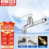 潜水艇（Submarine）L403 加长水嘴 拖把池龙头 陶瓷阀芯国标4分口径