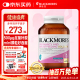 澳佳宝Blackmores孕妇黄金素叶酸DHA备孕复合黄金维生素360粒全孕期