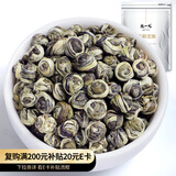 陈一凡 茉莉花茶龙珠250g 浓香型新茶广西横县茉莉绣球窨制绿茶茶叶袋装