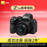 尼康（Nikon）Z5II 24-50mm f/4-6.3全画幅微单套机 3D跟踪对焦 9种类型侦测对象 Z5二代