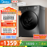美的（Midea）滚筒洗衣机全自动家用 带烘干洗烘一体 10公斤家用超薄 MD100V36T 以旧换新 国家补贴 一级能效