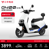 小牛G400动力版 电动摩托车 成人高速电摩智能长续航外卖代步电瓶车 极光白（动力版）