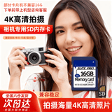 OLPAYccd内存卡ccd相机内存卡sd内存卡储存卡SD卡2g4g8g16g数码专用适用佳能索尼奥林巴斯尼康富士松下 【ccd内存卡16g+读卡器】 部分机型不兼容16G 适用老人机三星相机等大小容