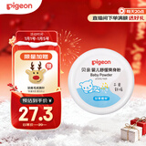 贝亲（Pigeon）婴儿舒缓爽身粉 甘草精华 含粉扑 120g HA09