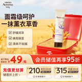 艾惟诺（Aveeno）艾维诺护手霜燕麦恒润舒缓补水保湿(薰衣草香)50g