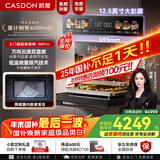 凯度（CASDON）【杨幂代言】嵌入式微蒸烤 国家补贴  变频微波 烤贝果2025新品 微蒸烤一体机 SR52SDF24-SR Pro 