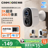 神眸无线摄像头家门口用监控器国家补贴免插电免打孔磁吸室内入户小型录像高清充电长待机手机远程夜视