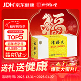 同仁堂 活络丸3g*10丸/盒 心脑血管用药