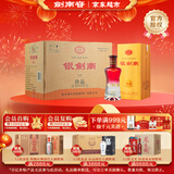 剑南春银剑南珍品 52度 500ml*6瓶 整箱装 浓香型白酒年货送礼