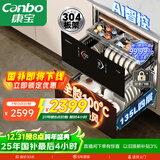 康宝（Canbo）极智304不锈钢消毒柜嵌入式家用碗筷餐具大容量热风巨量消毒碗柜【国家补贴】XDZ130-HM5
