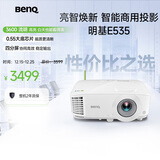 明基（BenQ）E535 高亮智能投影仪 投影仪办公 （3600流明 手机ipad投屏 U盘直读 无线投屏 E520升级款）