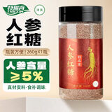 特瑞肯（TRICON）特瑞肯 人参红糖260g甘蔗纯正红糖大姨妈罐装送礼