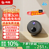 鸣胜家用监控摄像头无线免插电4G监控器360度无死角带夜视手机远程可充电监控门口入户门车载无需网络