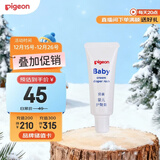 贝亲（Pigeon）婴儿护臀膏 新生儿护臀膏 屁屁霜屁屁乐 35g IA149-