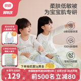 良良（liangliang）婴儿被子低敏秋冬儿童被子幼儿园被子午睡新生儿7A抑菌四季被 星月绿·薄夹棉【40G·春秋被】 150*120cm盖被（适合0-6岁）