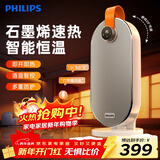 飞利浦（PHILIPS）取暖器家用暖风机石墨烯电暖气办公室浴室多档恒温速热节能语音遥控桌面台式便携烤火炉 AHR2244FV