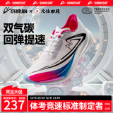 音速猫【北体共研】逆天PRO1.5跑鞋全掌碳板双气垫跑步鞋男女学生体考 独角兽【尊享官方大礼包】 42