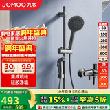 九牧（JOMOO）枪灰集成升降硅胶除垢三功能分体淋浴器喷枪款35324-592/HBS-1