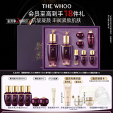 后Whoo凝颜水乳礼盒8件抗皱紧致补水保湿化妆护肤品套装新年礼物女