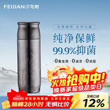 飞剑（feijian）纯钛保温杯高档焖茶杯茶水分离养生泡茶水杯商务办公礼品钛杯定制 曜石黑390ml