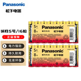 松下【套装】5号五号AA碱性干电池16节 适用于玩具话筒鼠标键盘血压仪等 【一件包邮】
