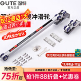 固特GUTE轻音缓冲吊轮推拉门滑轮卫生间移门轨道滑道轮实木门滑轮12轮 双向移门缓冲吊轮（10轮）
