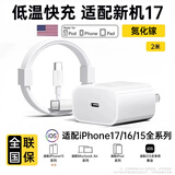 Viken【直营正品】适配苹果17/16充电器45W充电头快充套装iphone17/16pro/promax/15适配器数据线 适配苹果40W充电头+2米PD快充线 快至当/次日达