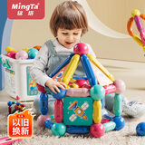 铭塔116件套磁力棒儿童玩具百变磁力片积木拼插拼装男孩女孩新年礼物