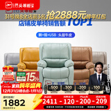 芝华仕（CHEERS）头等舱皮单椅智能椅真皮沙发客厅电动功能可躺摇芝华士k621 蒂芙尼蓝-电动躺-升级可摇款 优先发货（详询客服）