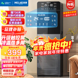 美菱（MeiLing） 饮水机下置式家用立式温热型/冷热型下置水桶饮水器 品牌旗舰【 升级智能触控屏】 制冷制热型