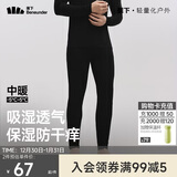 蕉下（beneunder）保暖裤男士秋裤秋冬加绒抗寒打底裤透气吸汗抗静电