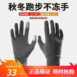 boodun 秋冬运动薄款跑步手套户外防风触屏男开车女电动车抓绒保暖防滑 经典款-灰色(轻薄灵活) L/XL