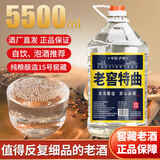 匠小毛老窖特曲 浓香型白酒 60度 5.5L 桶装 四川泸州高度纯粮食高粱酒