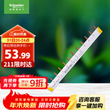 施耐德电气汇流排 接线排 3P 12回路 断路器空气开关连接铜排母排 A9HLP312