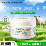 澳芝曼G&M绵羊油面霜身体乳护手霜润肤乳香氛系列275g【澳洲原装进口】