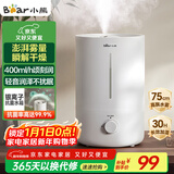 小熊（Bear）【银离子抑菌】空气加湿器家用大雾量 卧室婴幼儿专用鼻炎加湿器 办公室桌面小型加湿机JSQ-Z50G2
