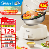 美的（Midea）电火锅 火锅专用锅3-4人 电锅一体家用多功能锅 一锅多用宿舍电煮锅 电热锅分体可拆 4.5L 【升级大功率|可拆洗锅身】HGE3026