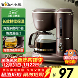 小熊（Bear）【新年礼物】咖啡机美式家用600ml滴漏式小型迷你煮茶器泡茶壶电热水壶煮咖啡壶KFJ-A06Q1