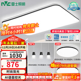雷士（NVC）吸顶灯客厅灯简约现代LED照明灯具全屋套餐卧室灯-光鸿 【舒适光】智控客厅2室2厅餐吊灯