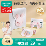 全棉时代婴儿隔汗巾儿童纯棉吸汗巾幼儿园垫背巾39×19cm小免+米白+粉 3条