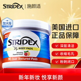 施颜适水杨酸棉片身体专用加大版90片(264g)背部痘痘全身可用