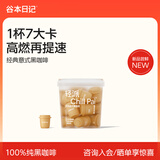 谷本日记轻派黑咖啡早安咖速溶浓缩咖啡豆粉纯桶装意式风味咖啡 2g*14杯