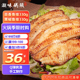 潮味码头鱼排黑椒3片 蒜香3片净重660g罗非鱼柳鱼片无骨无刺空气炸锅食物