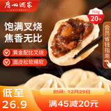 广州酒家 叉烧包750g 20个 早餐半成品 广式早茶点心 包子食品 年货送礼