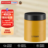 虎牌（TIGER）大容量便携不锈钢焖烧杯真空保温汤粥杯MCJ-K050-YE孟加拉虎500ml